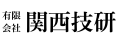 有限会社 関西技研　採用サイト